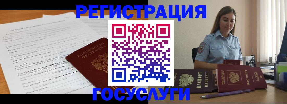 временная регистрация гарантия в Соколе